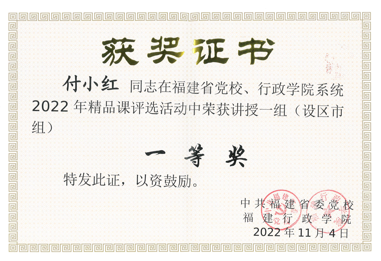 付小红.png
