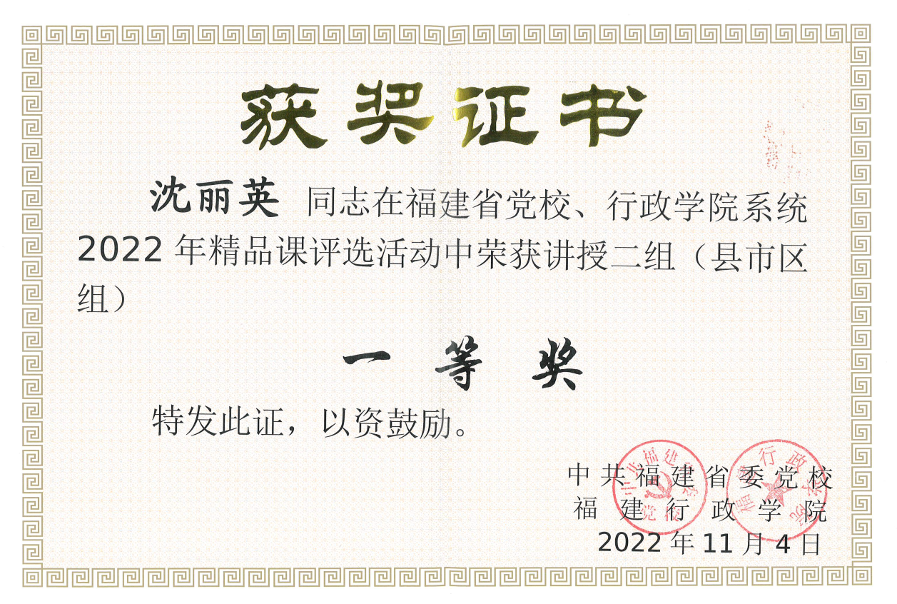 沈丽英.png